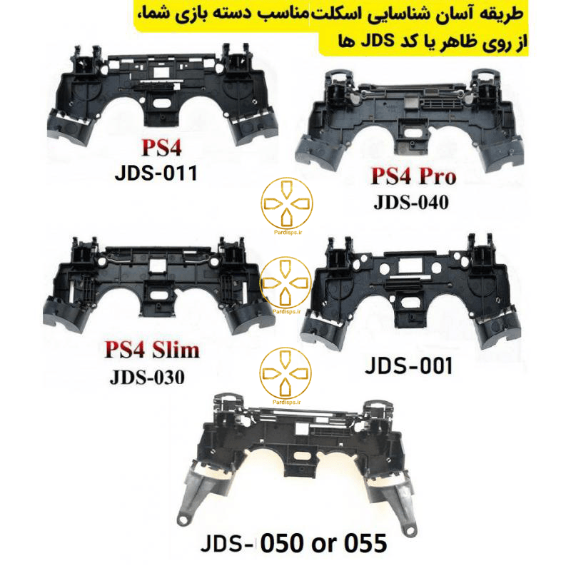 اسکلت داخلی دسته بازی PS4 - Image 2