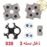 ذغال دسته 5 ورژن 3