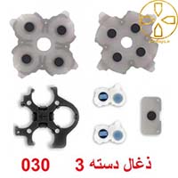 ذغال دسته 5 ورژن 3